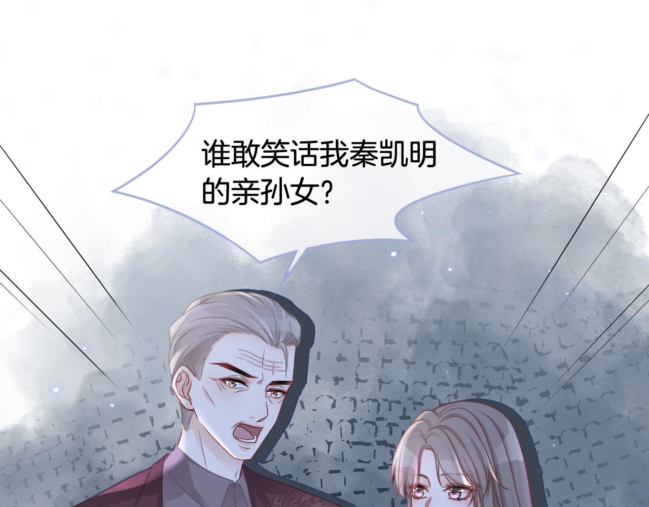 被大佬们团宠后我野翻了免费阅读漫画,第17话 爷爷的生日1图