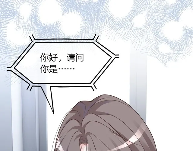 被大佬们团宠后我野翻了免费阅读漫画,第134话 梦游2图