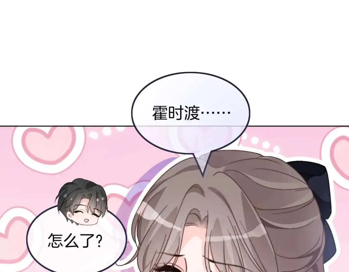被大佬们团宠后我野翻了免费阅读漫画,第233话 她醋了！1图