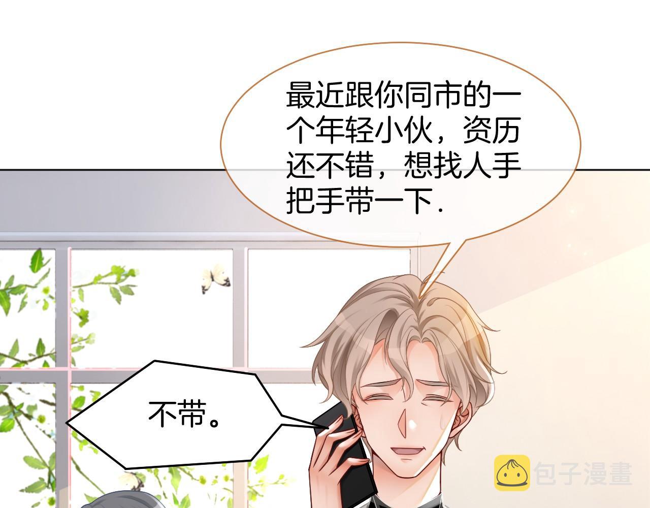 被大佬们团宠后我野翻了免费阅读漫画,第21话 挑衅被打脸1图