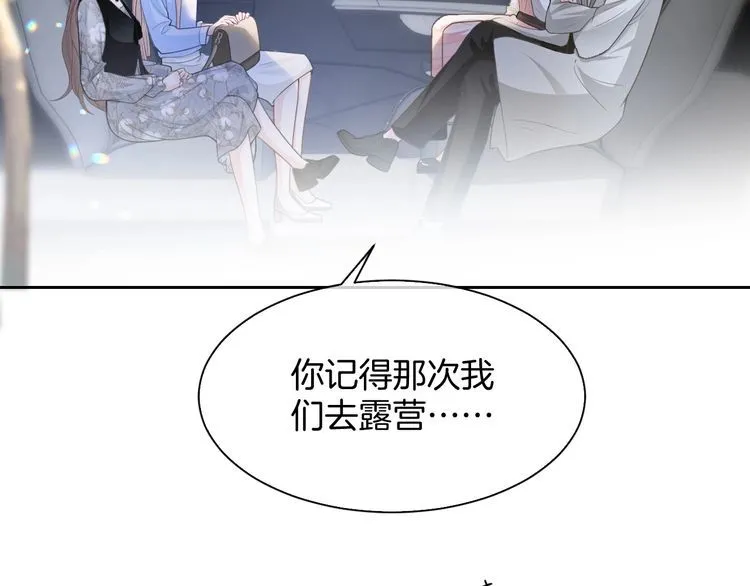 被大佬们团宠后我野翻了免费阅读漫画,第150话 撩拨~2图