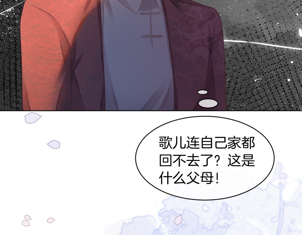 被大佬们团宠后我野翻了免费阅读漫画,第19话 秦家继承人1图