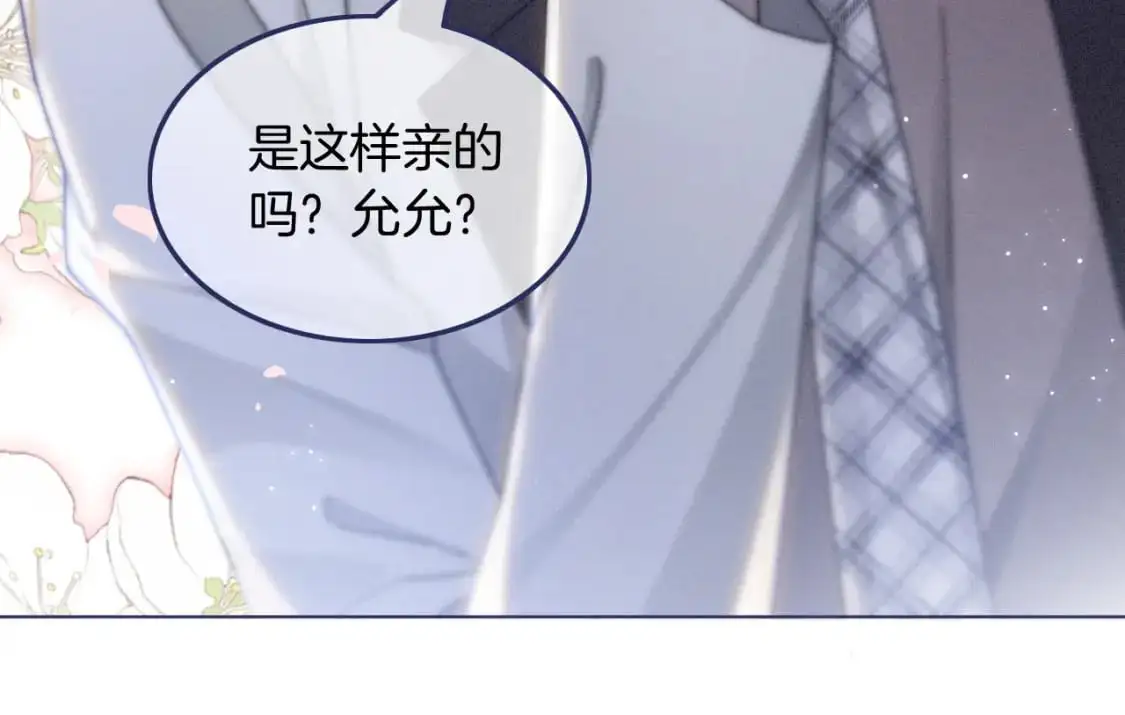 被大佬们团宠后我野翻了免费阅读漫画,第233话 她醋了！2图