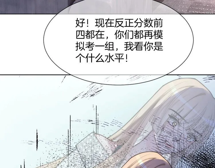 被大佬们团宠后我野翻了免费阅读漫画,第147话 以势压人1图