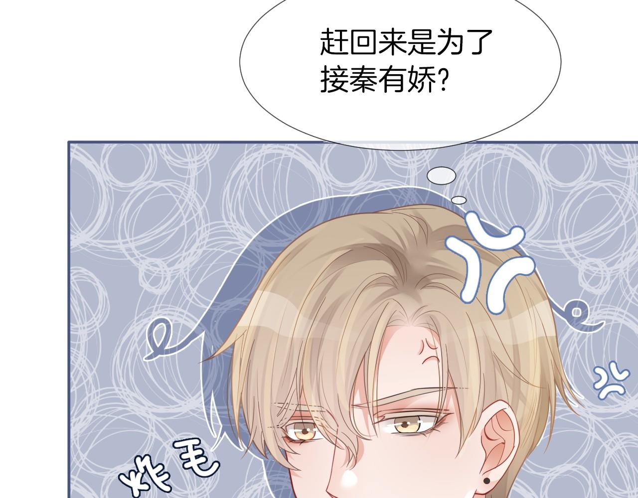 被大佬们团宠后我野翻了免费阅读漫画,第29话 哥哥们的争宠现场1图
