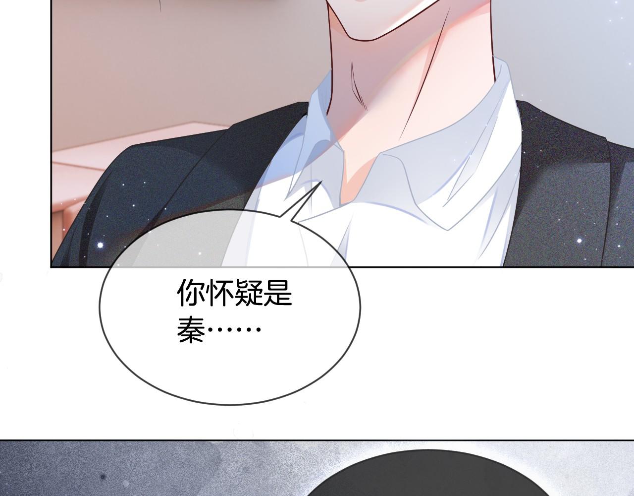 被大佬们团宠后我野翻了免费阅读漫画,第36话 与秦家正面对峙1图