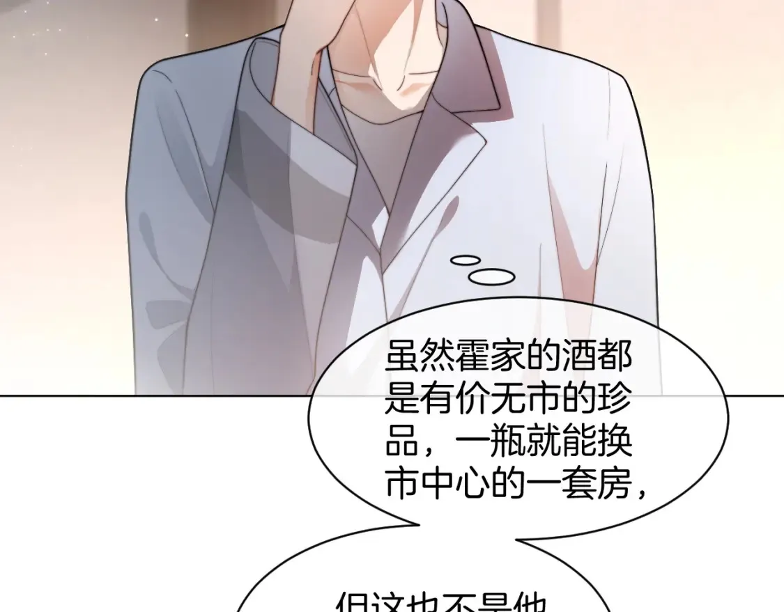 被大佬们团宠后我野翻了免费阅读漫画,第255话 人为谋杀？1图