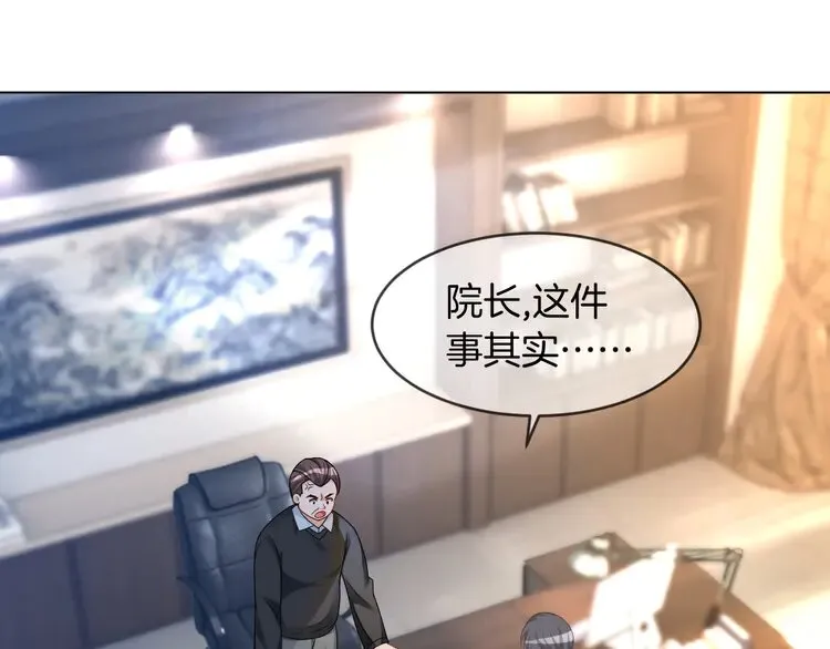 被大佬们团宠后我野翻了免费阅读漫画,第162话 亮明Y.G马甲1图