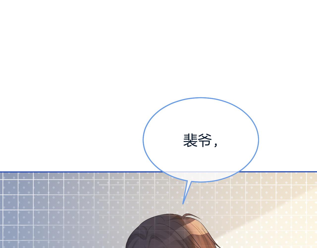 被大佬们团宠后我野翻了免费阅读漫画,第69话 恐吓包裹1图