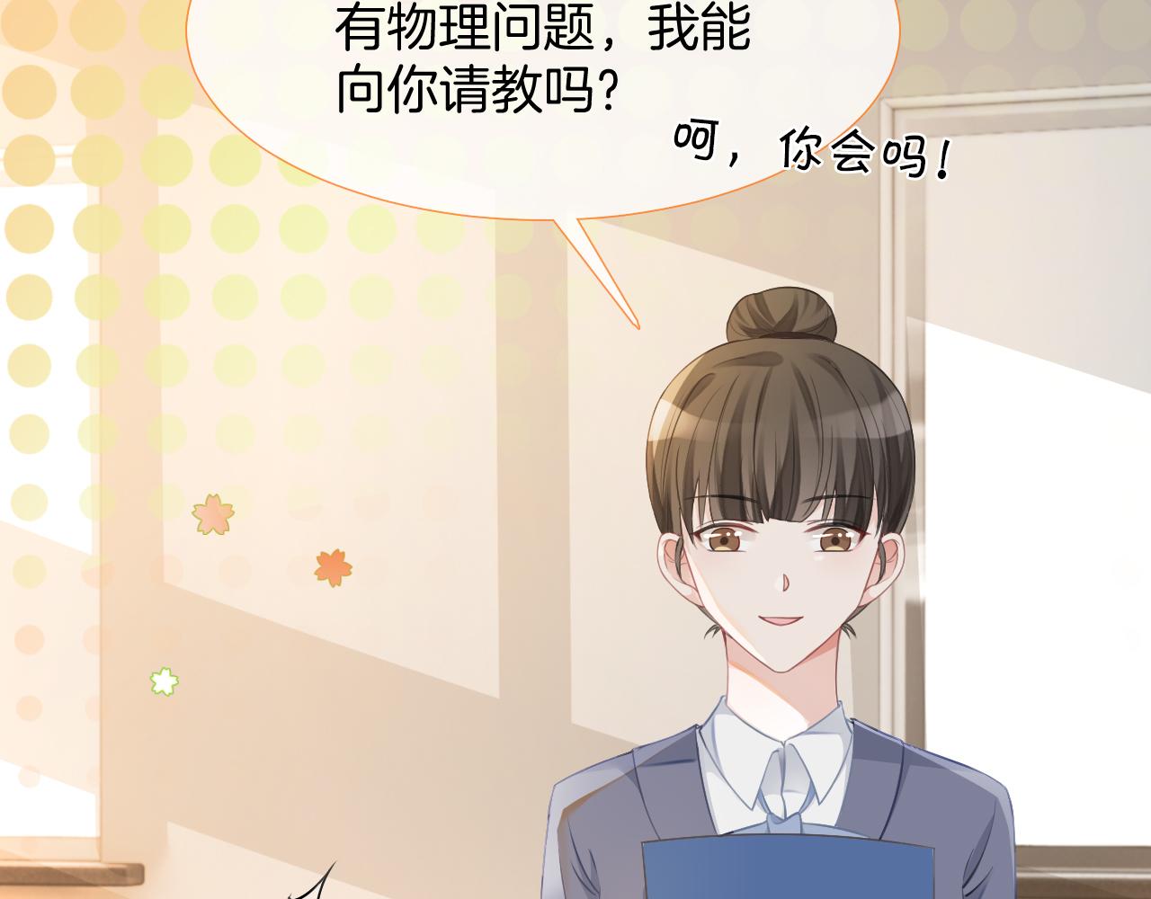 被大佬们团宠后我野翻了免费阅读漫画,第23话 陌生女人？2图