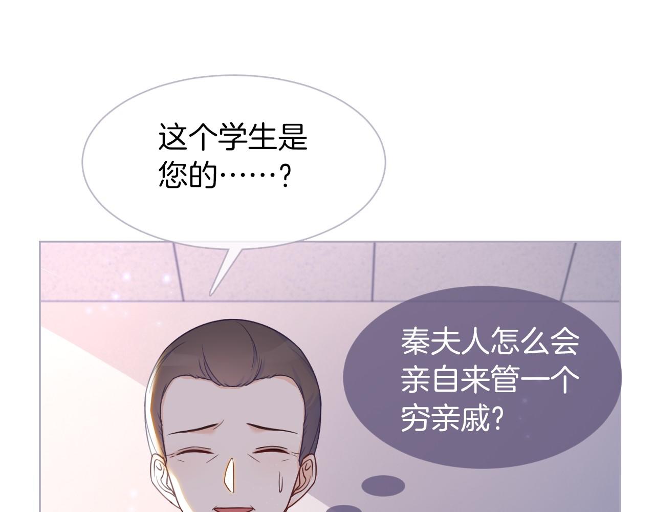 被大佬们团宠后我野翻了免费阅读漫画,第15话 你在威胁我？！1图