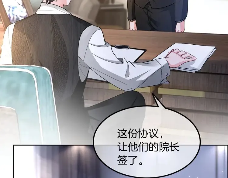 被大佬们团宠后我野翻了免费阅读漫画,第165话 渡爷生闷气2图