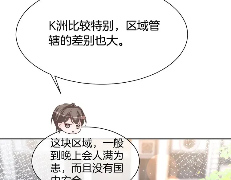 被大佬们团宠后我野翻了免费阅读漫画,第155话 Y.G狂热粉1图