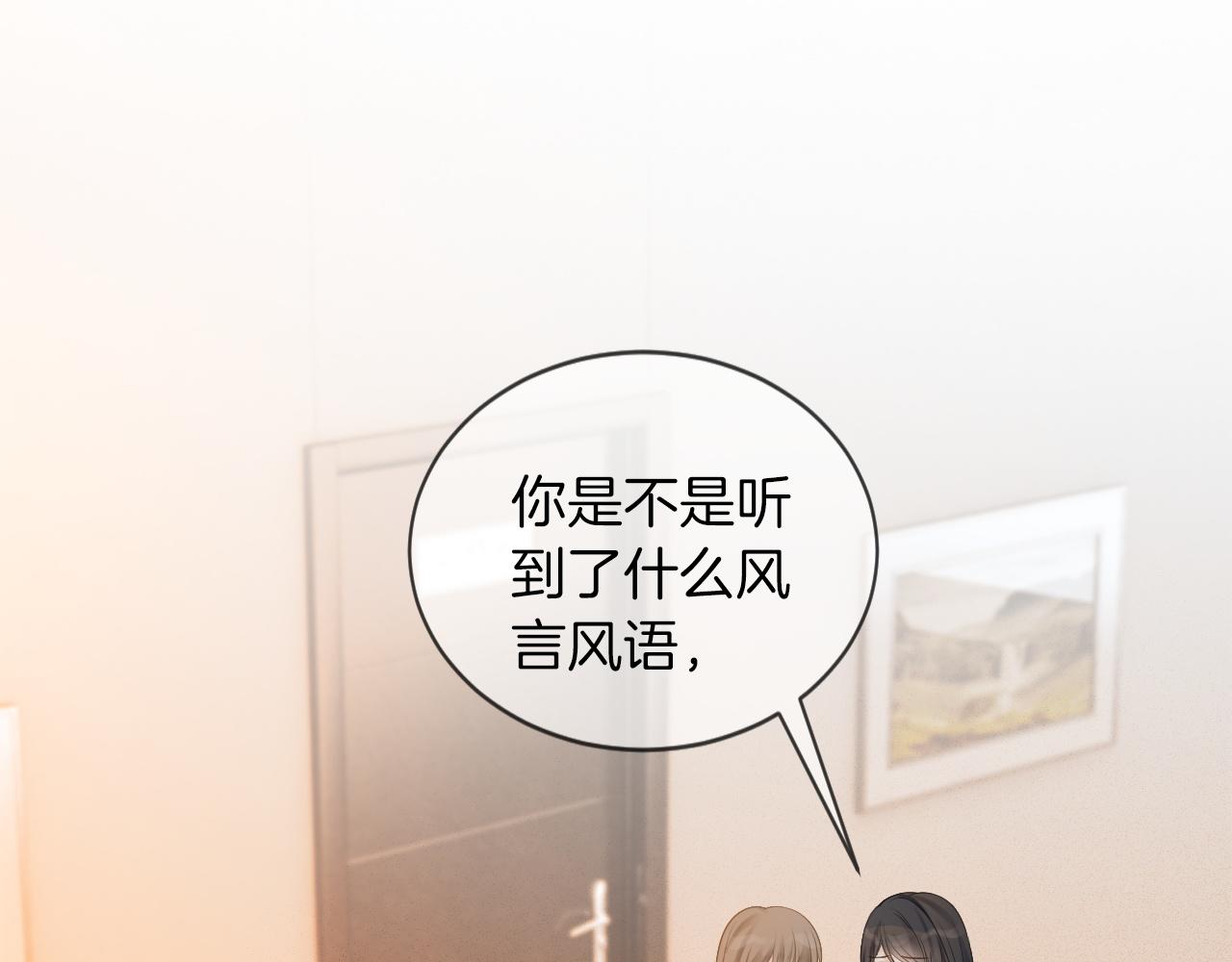 被大佬们团宠后我野翻了免费阅读漫画,第46话 茶言茶语惹争议1图