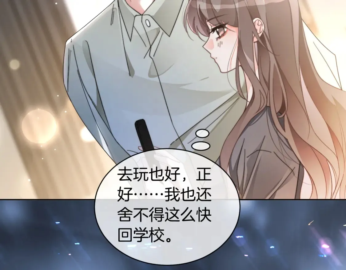 被大佬们团宠后我野翻了免费阅读漫画,第254话 掀了老狐狸的皮2图
