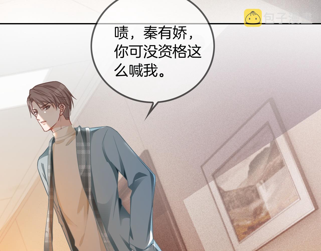 被大佬们团宠后我野翻了免费阅读漫画,第46话 茶言茶语惹争议2图