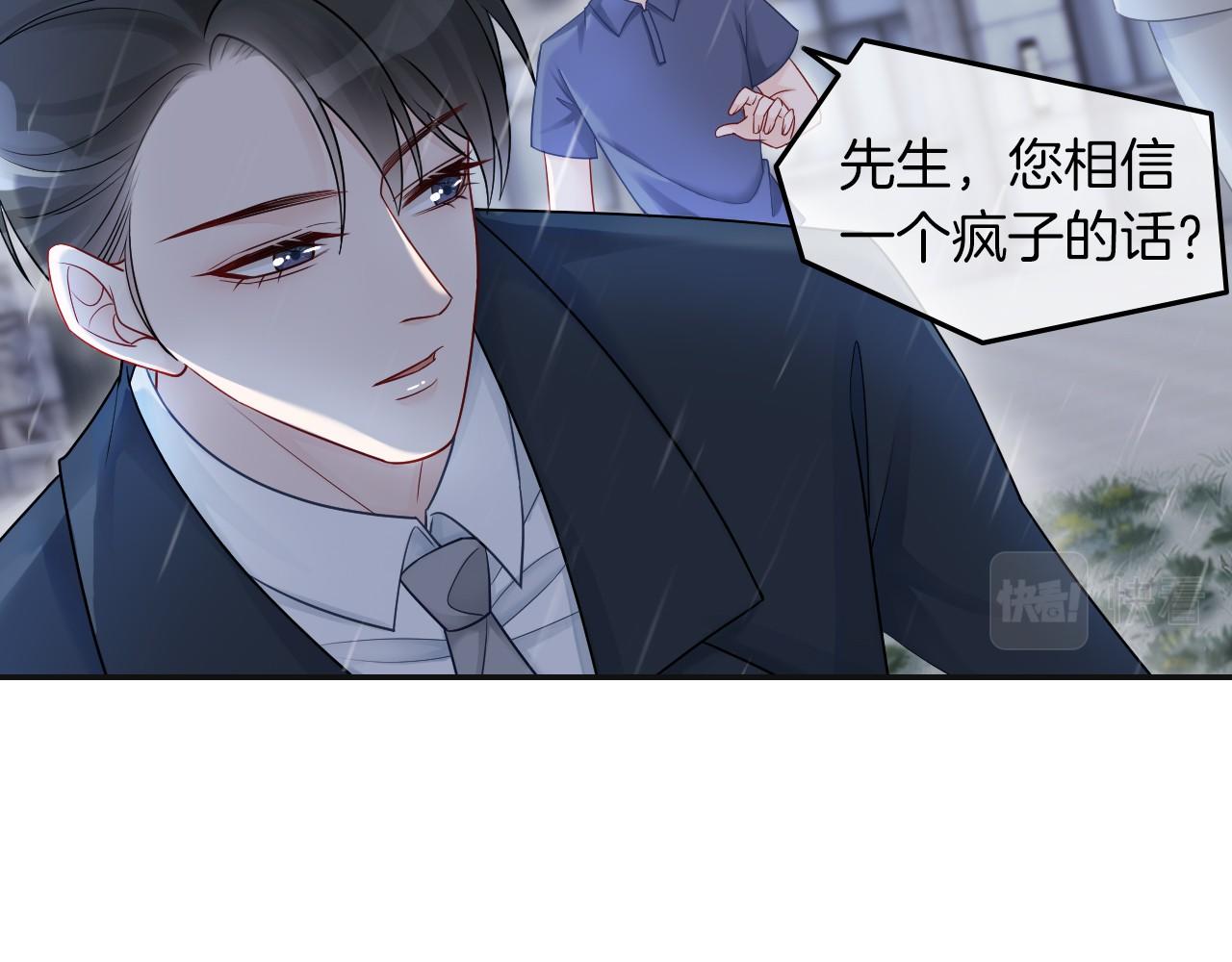 被大佬们团宠后我野翻了免费阅读漫画,第2话 带你回家1图