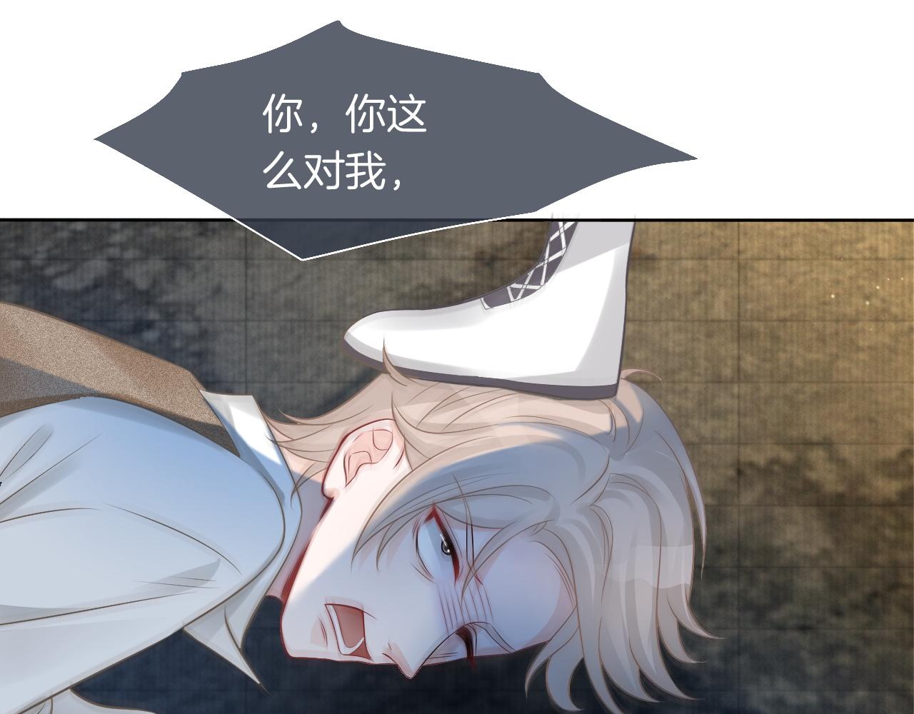 被大佬们团宠后我野翻了免费阅读漫画,第67话 渡爷吃醋现场2图