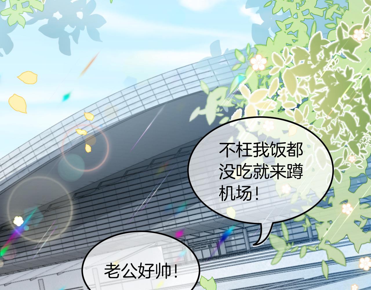 被大佬们团宠后我野翻了免费阅读漫画,第104话 二人合作2图