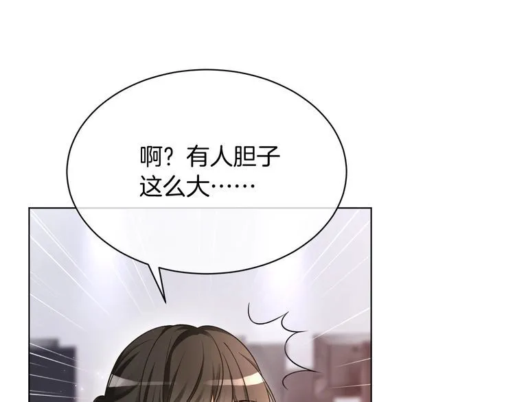 被大佬们团宠后我野翻了免费阅读漫画,第146话 作弊？1图
