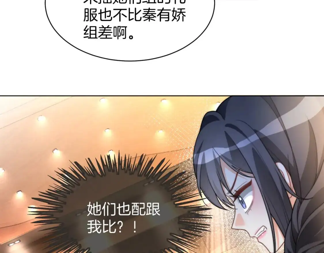 被大佬们团宠后我野翻了免费阅读漫画,第240话（加更）惊天反转1图