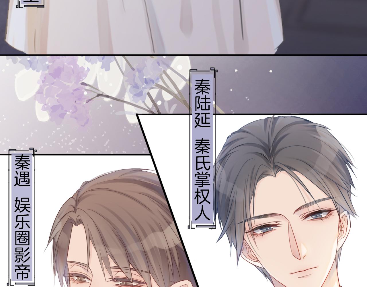 被大佬们团宠后我野翻了免费阅读漫画,第1话 穿书成悲惨女配1图