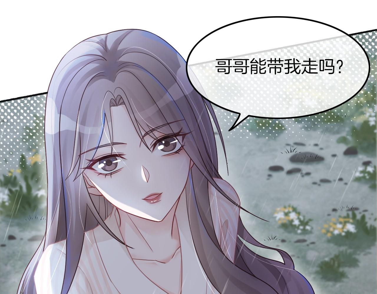 被大佬们团宠后我野翻了免费阅读漫画,第2话 带你回家1图