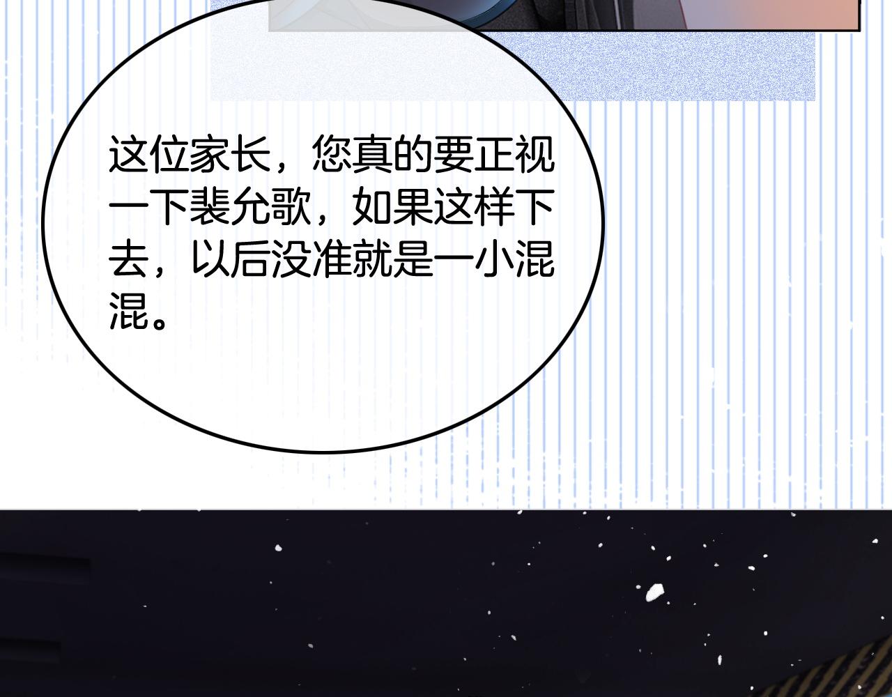 被大佬们团宠后我野翻了免费阅读漫画,第10话 偏心的父母2图