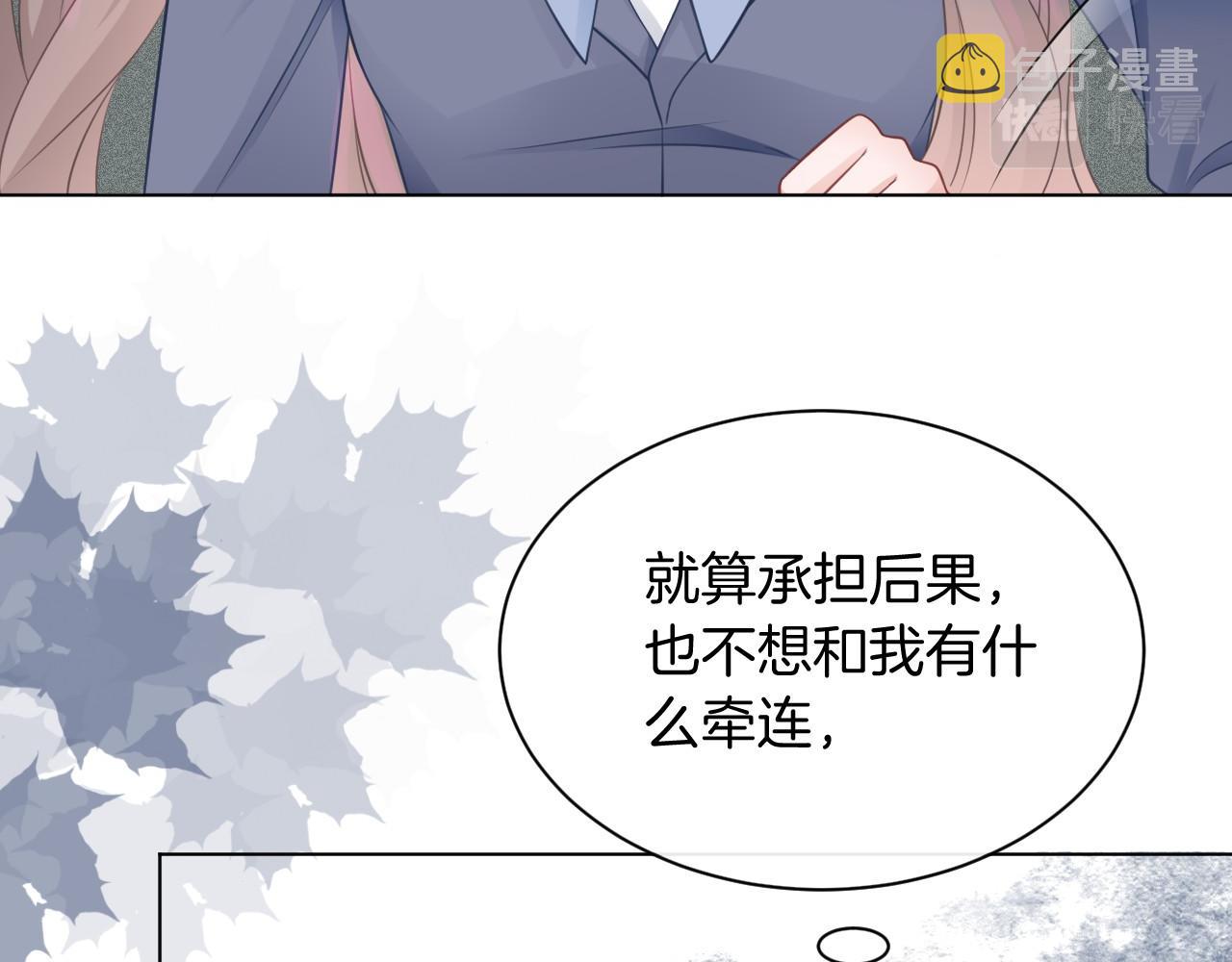 被大佬们团宠后我野翻了免费阅读漫画,第15话 你在威胁我？！2图