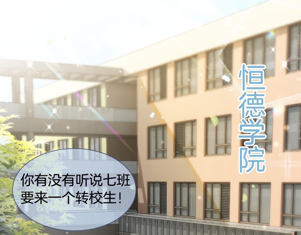 被大佬们团宠后我野翻了免费阅读漫画,第8话 转校生1图