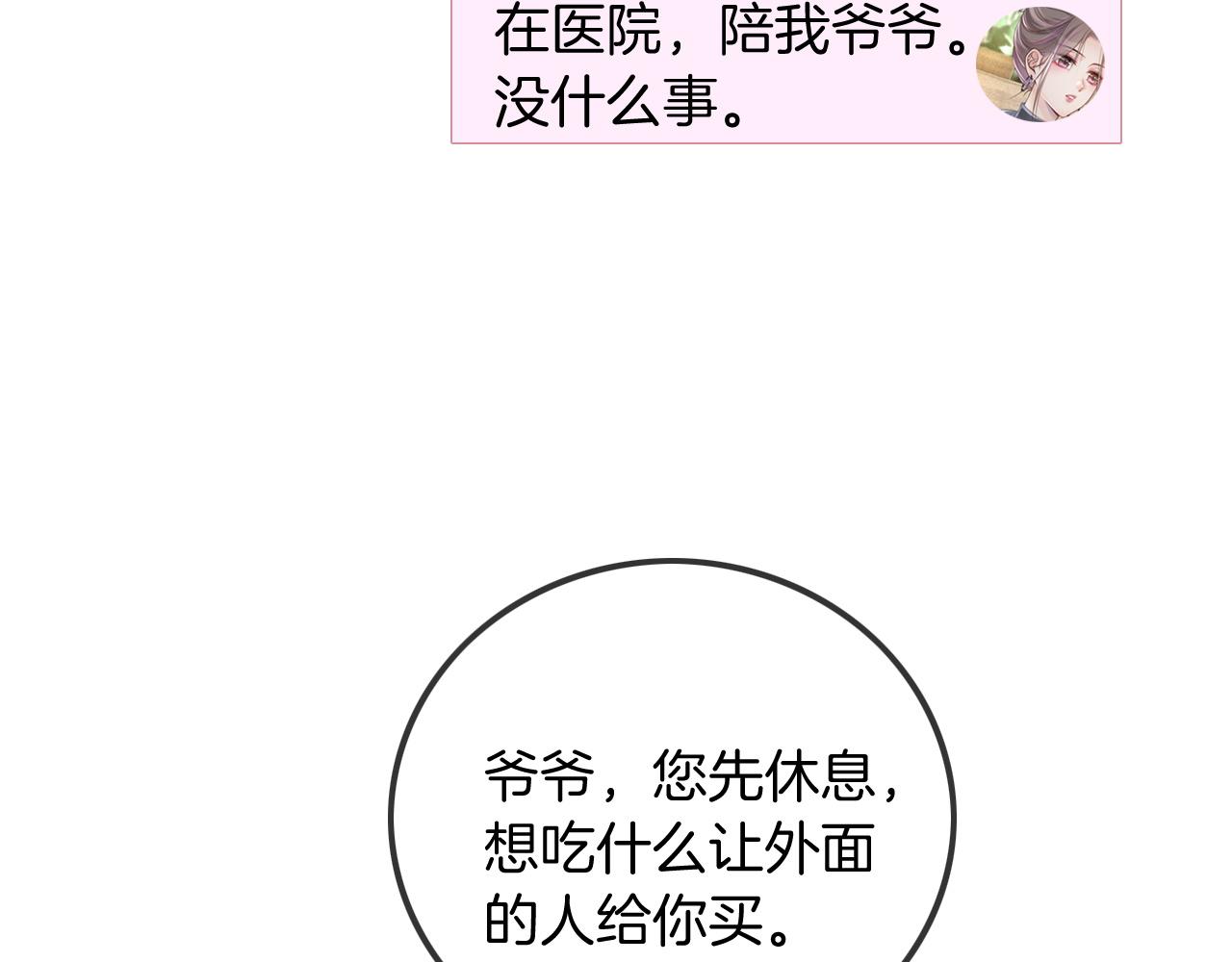 被大佬们团宠后我野翻了免费阅读漫画,第43话 好好修理你一番1图