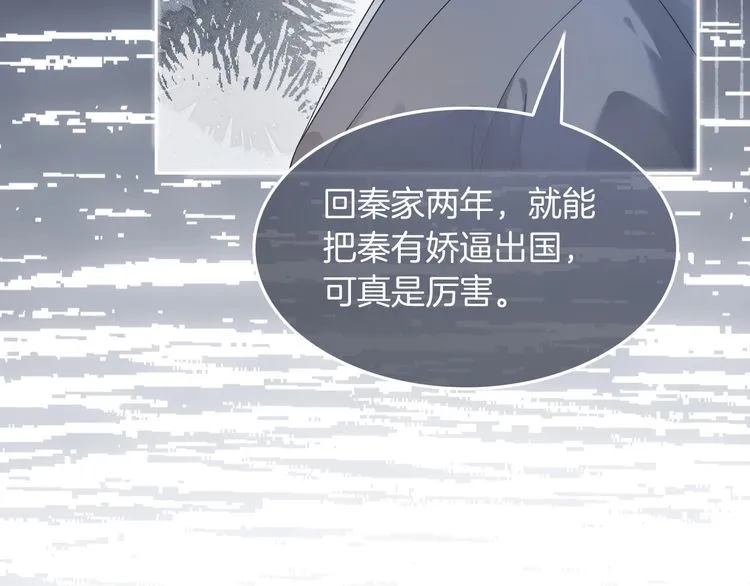 被大佬们团宠后我野翻了免费阅读漫画,第133话 解出试题2图