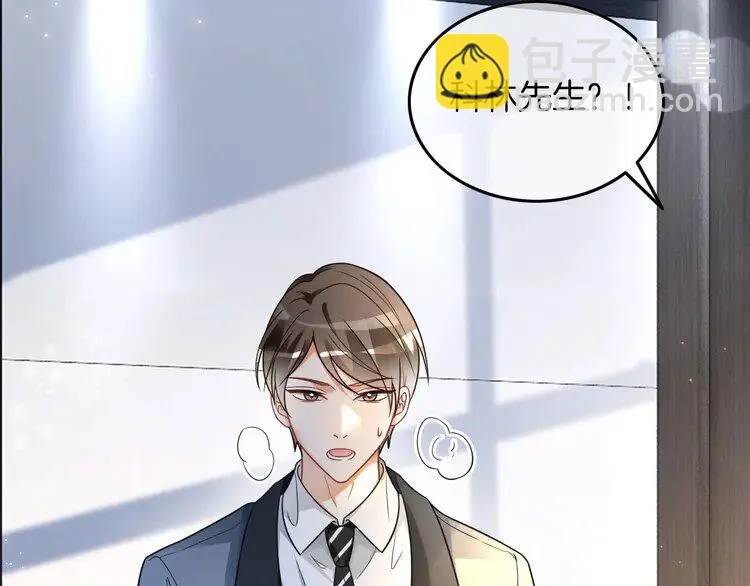 被大佬们团宠后我野翻了免费阅读漫画,第167话 陌生男人？2图