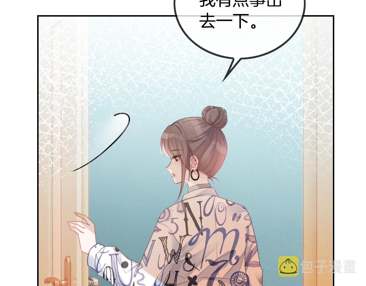 被大佬们团宠后我野翻了免费阅读漫画,第43话 好好修理你一番2图