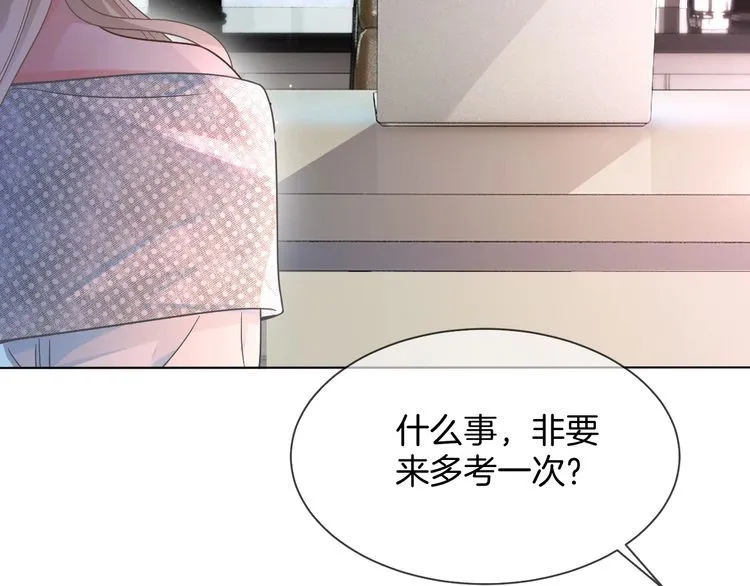 被大佬们团宠后我野翻了免费阅读漫画,第147话 以势压人1图