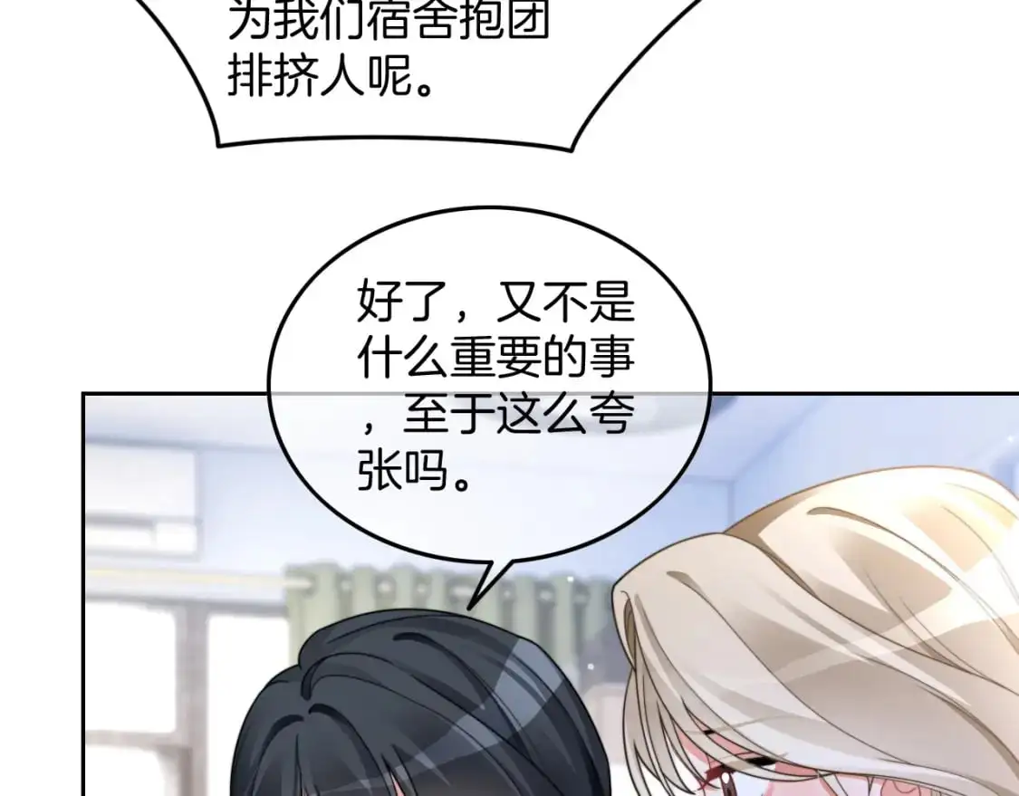 被大佬们团宠后我野翻了免费阅读漫画,第213话 新生大会1图