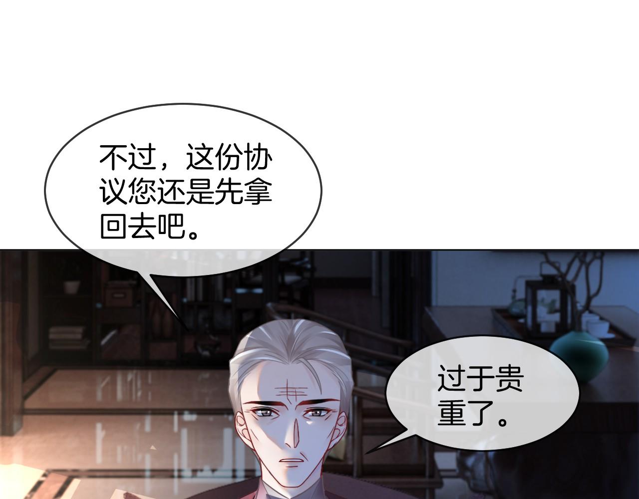 被大佬们团宠后我野翻了免费阅读漫画,第19话 秦家继承人1图