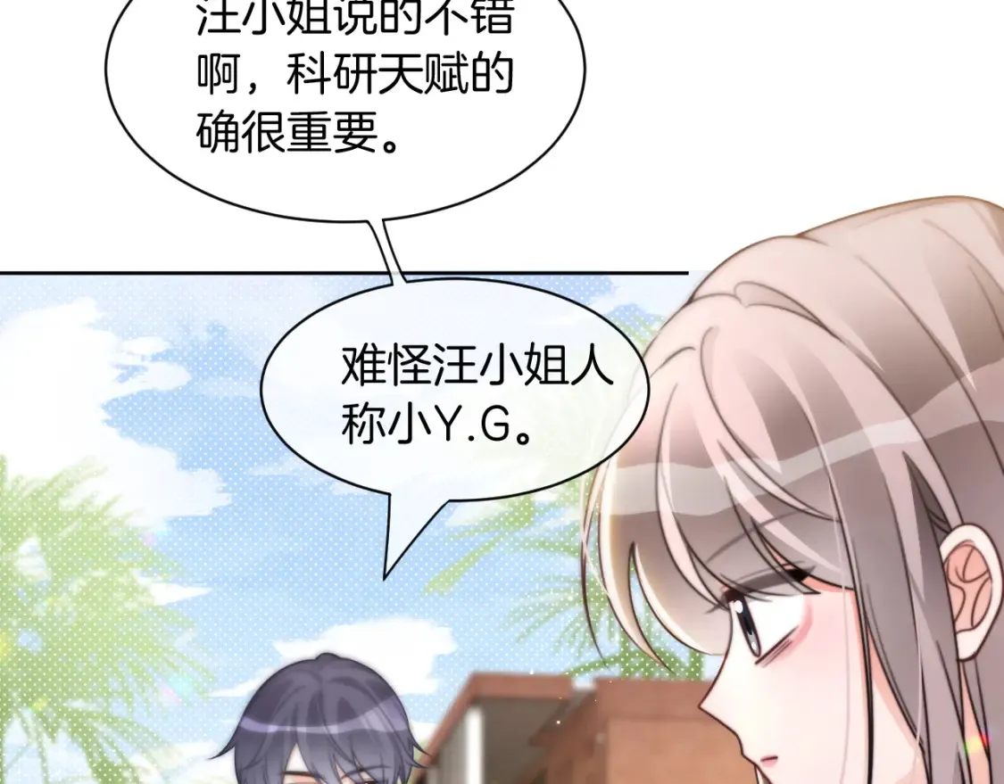 被大佬们团宠后我野翻了免费阅读漫画,第245话 逼迫不成反被怼1图
