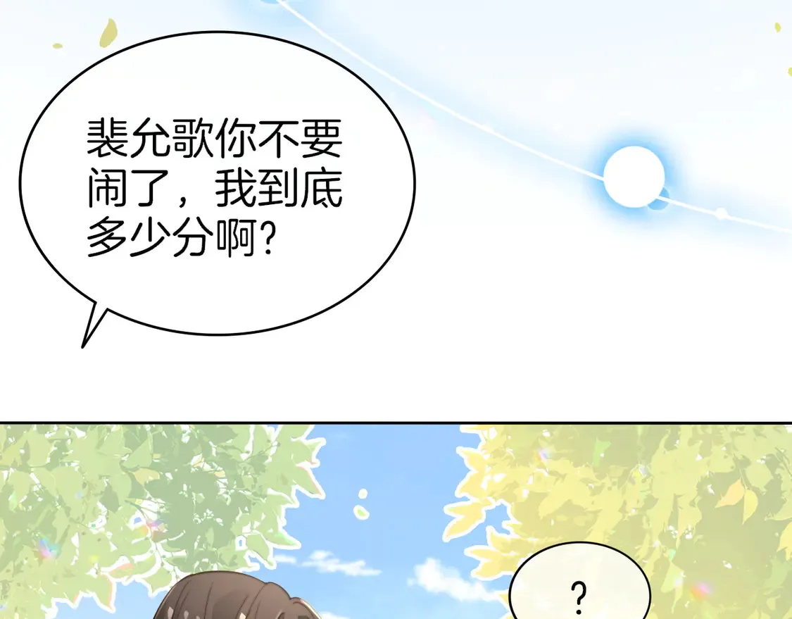 被大佬们团宠后我野翻了免费阅读漫画,第271话 学神降维打击2图