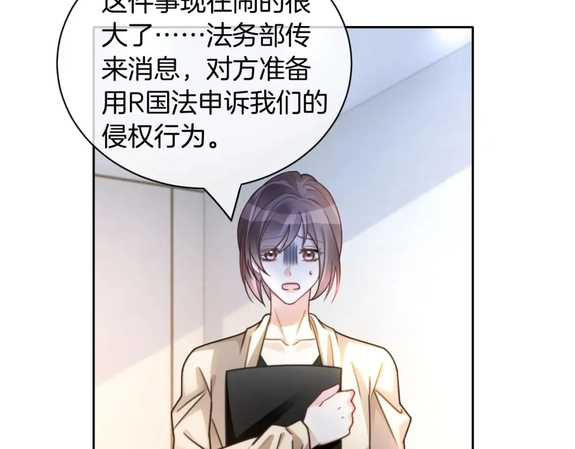 被大佬们团宠后我野翻了免费阅读漫画,第242话 挑唆2图