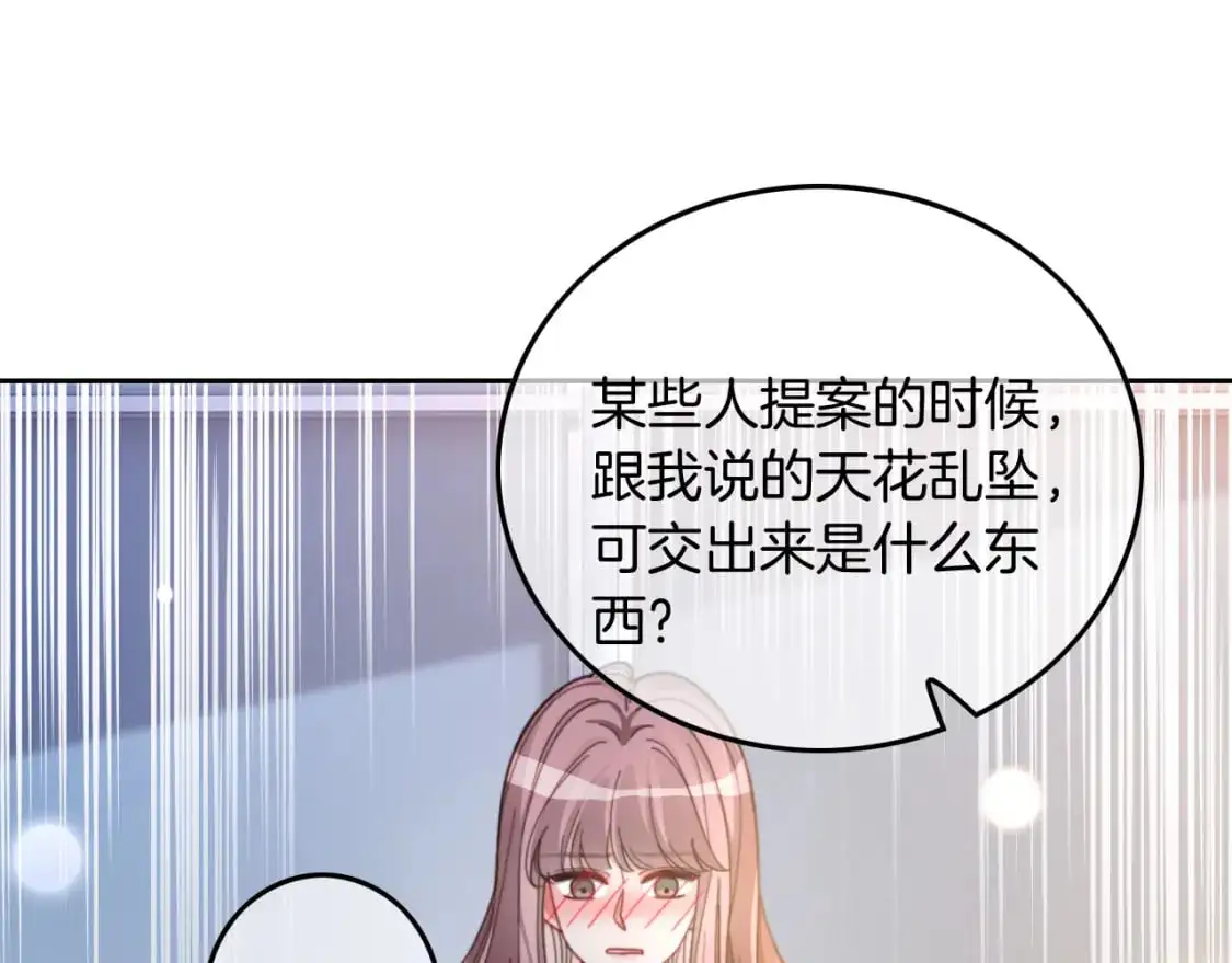 被大佬们团宠后我野翻了免费阅读漫画,第226话 大佬亲手编曲1图