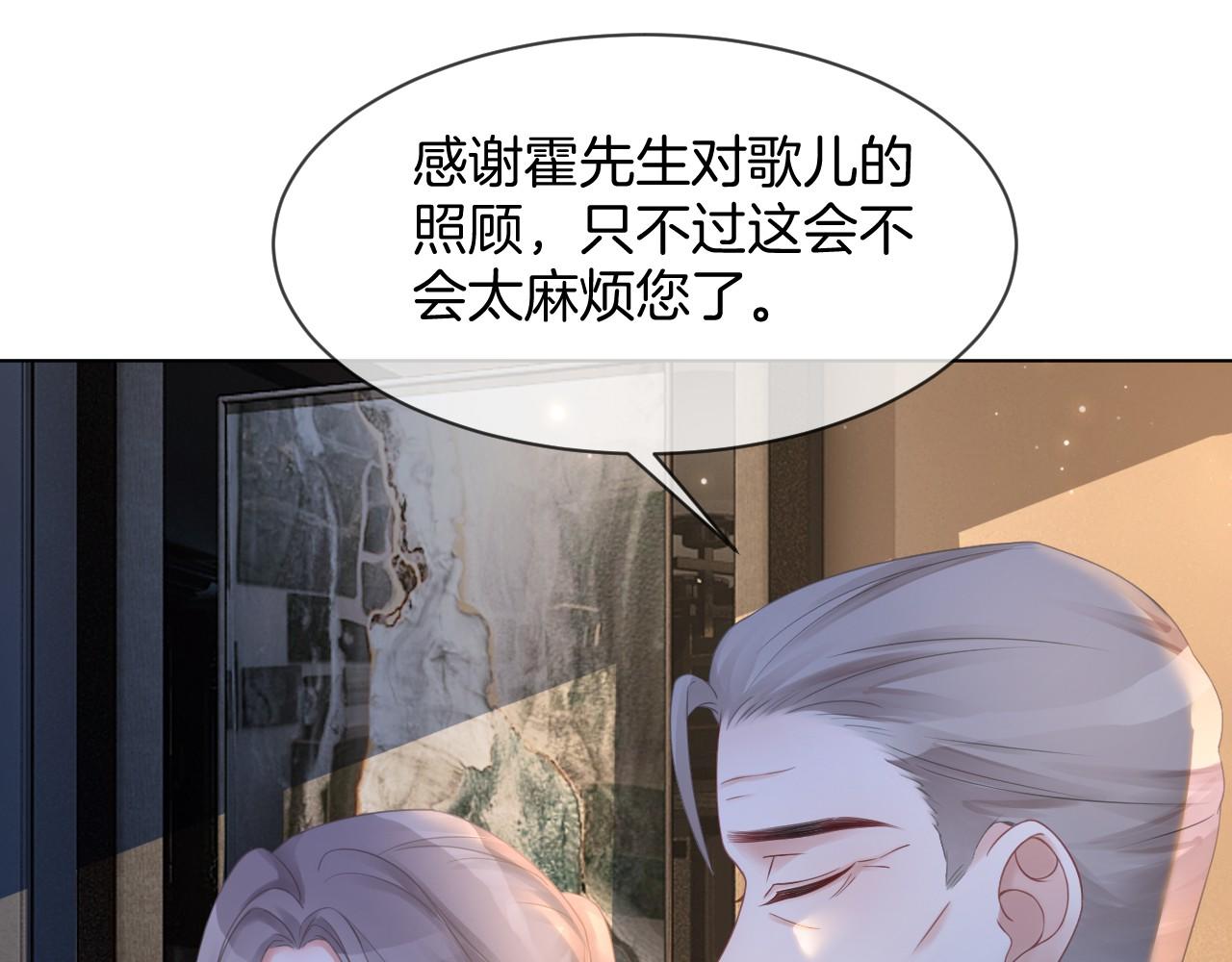 被大佬们团宠后我野翻了免费阅读漫画,第19话 秦家继承人1图