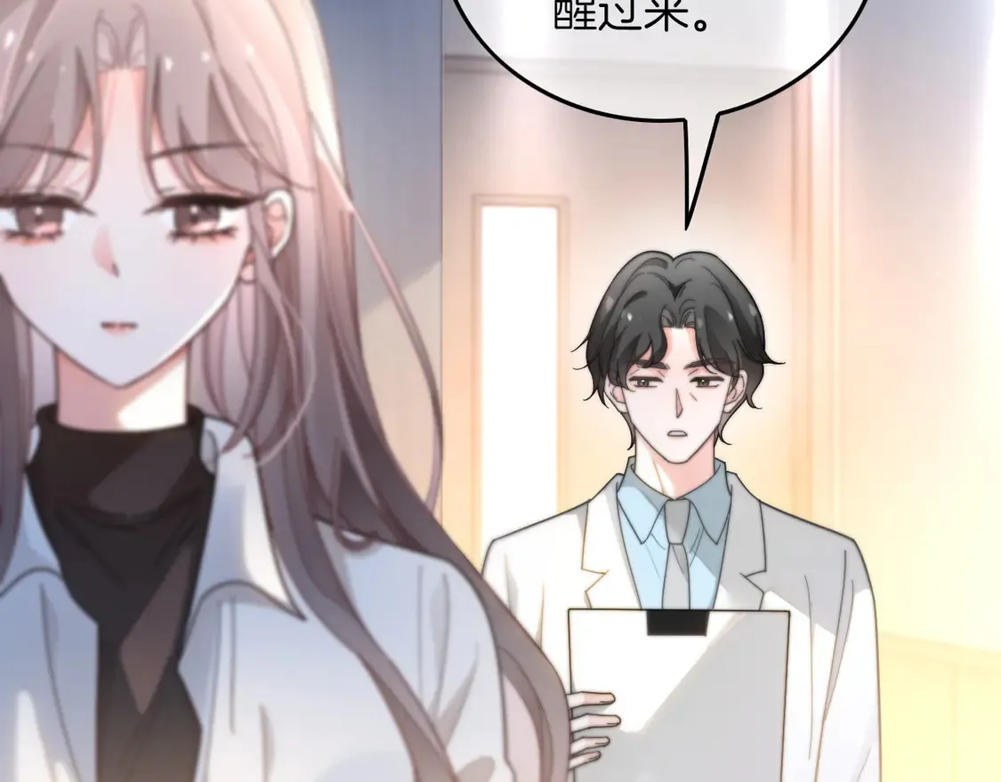被大佬们团宠后我野翻了免费阅读漫画,第265话 海凝作妖1图