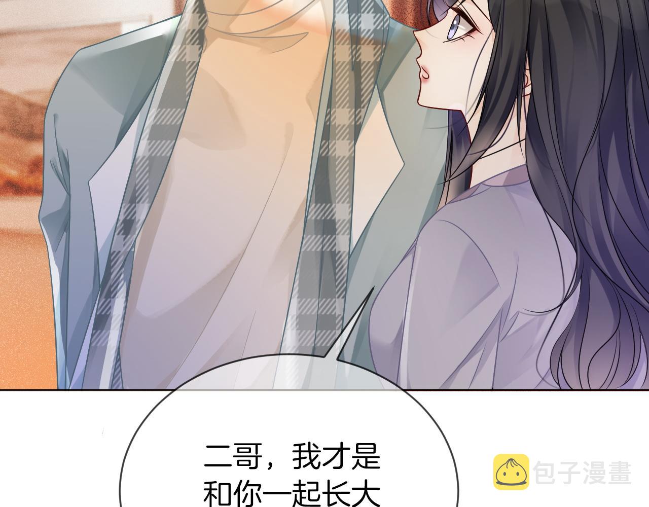 被大佬们团宠后我野翻了免费阅读漫画,第46话 茶言茶语惹争议1图