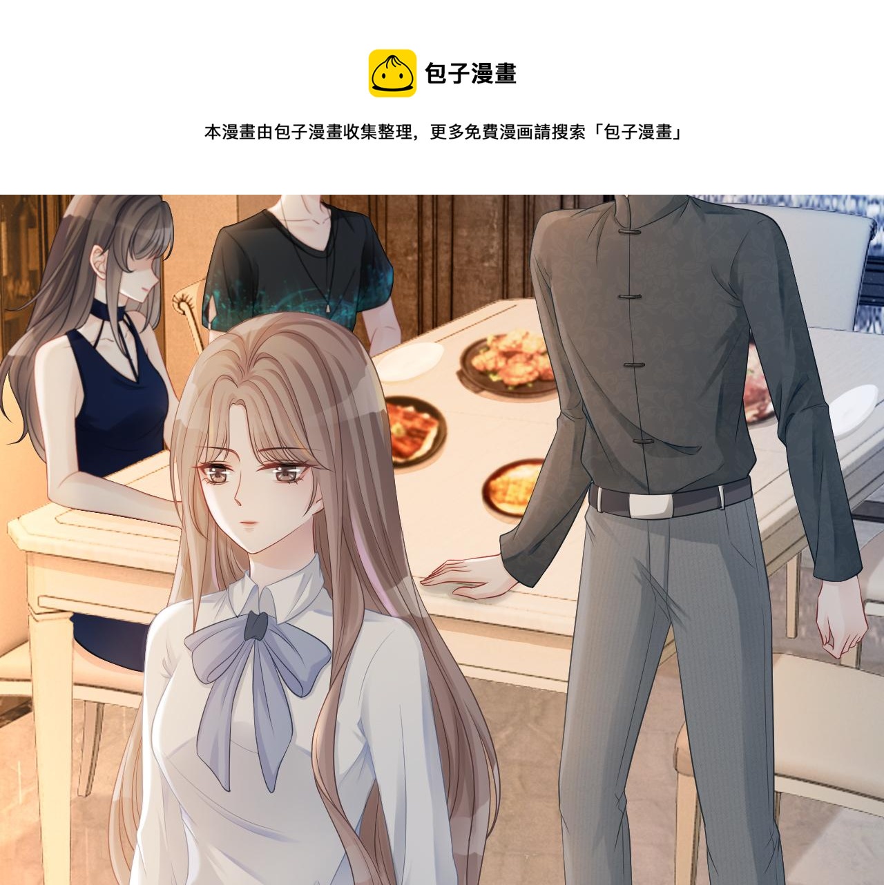被大佬们团宠后我野翻了免费阅读漫画,第11话 搭讪的下场2图