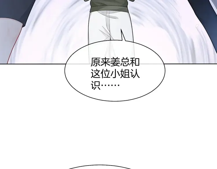 被大佬们团宠后我野翻了免费阅读漫画,第167话 陌生男人？1图