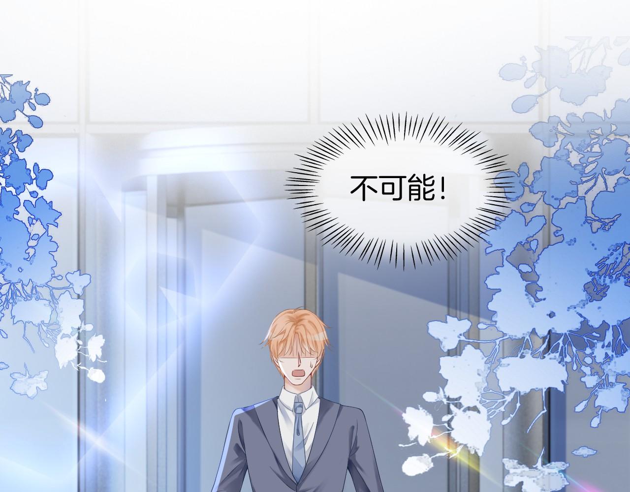 被大佬们团宠后我野翻了免费阅读漫画,第22话 撩人者反被撩~1图
