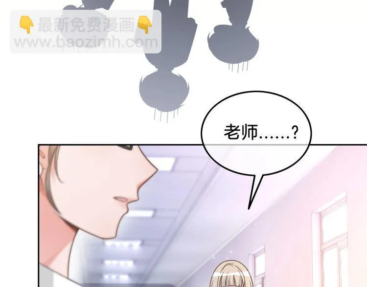 被大佬们团宠后我野翻了免费阅读漫画,第141话 乌龙事件1图