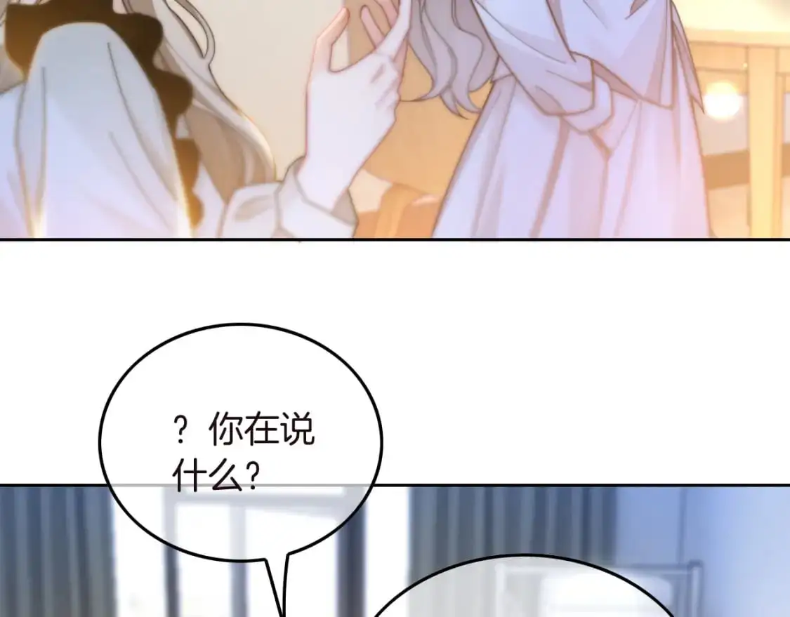 被大佬们团宠后我野翻了免费阅读漫画,第232话 亲吻礼~2图