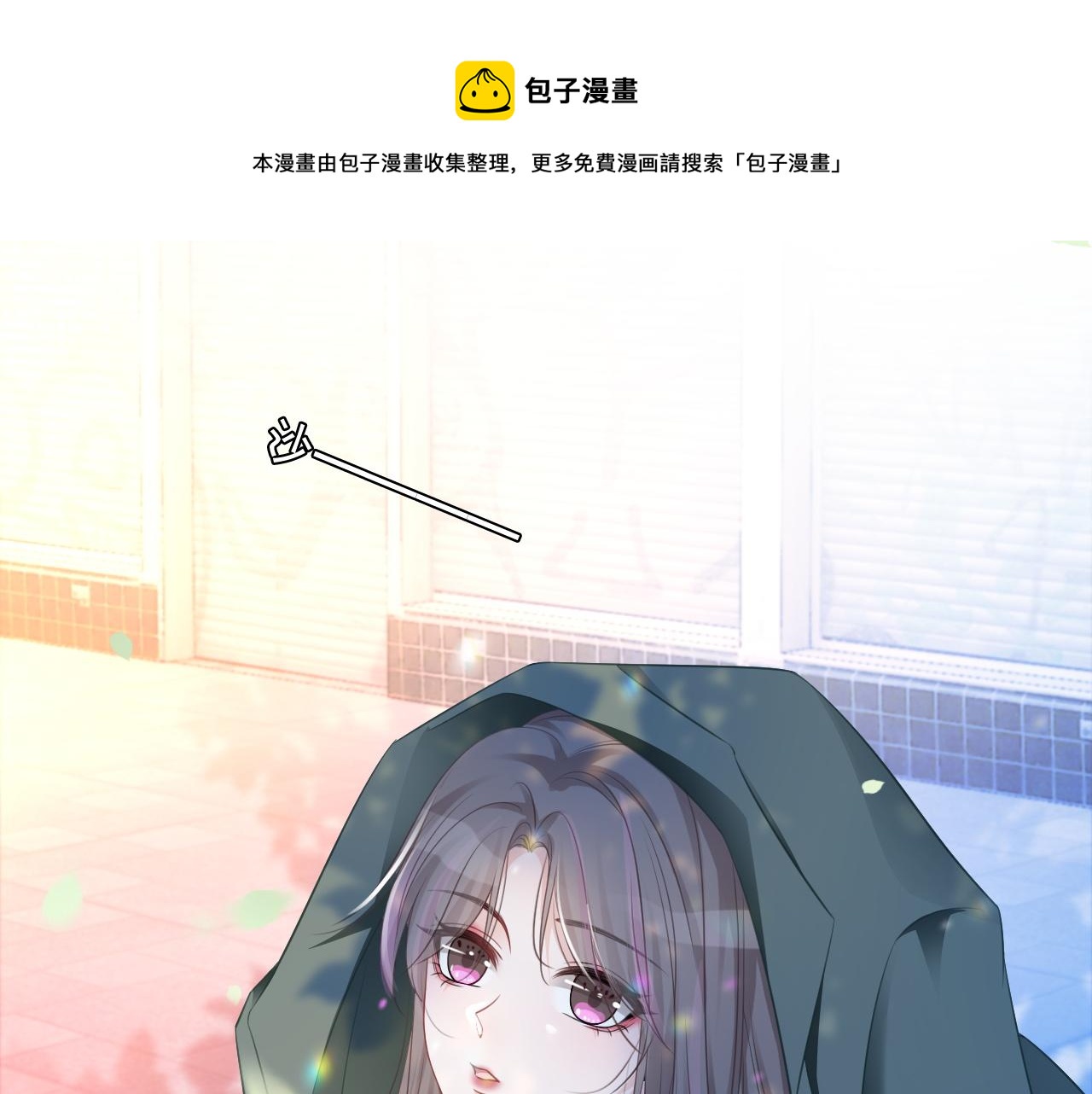 被大佬们团宠后我野翻了免费阅读漫画,第44话 我的允允我来宠1图